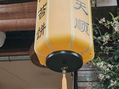 -王天顺海苔饼