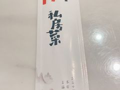 -19号私房菜(云南路店)