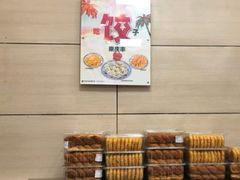 -庆丰包子铺(望京广顺店)