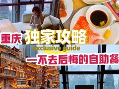 -重庆解放碑威斯汀酒店