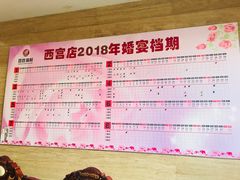 -百姓渔村(西宫店)