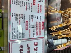 -帖老大羊肉汤烩面烧烤(康复后街总店)