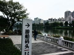 -光明港公园