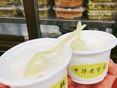-奶酪魏(牛街总店)