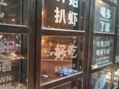 -0048鲜活香辣虾·火锅(铜陵路店)