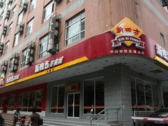 -新四方美食城(中山店)