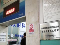 -中国中医科学院望京医院(院本部)