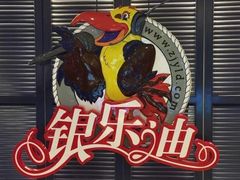 -INLOVE KTV(世博源店)
