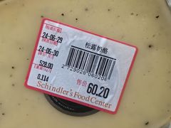 -申德勒食品(宾都苑店)