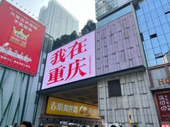 -观音桥步行街