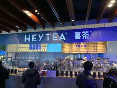 -喜茶(上海正大广场店)