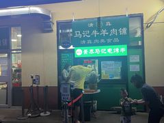 门面-景泰马记电烤串