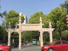 -水绘园