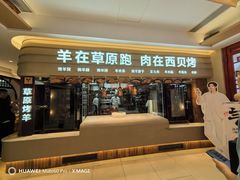 -西贝(六里桥旗舰店)