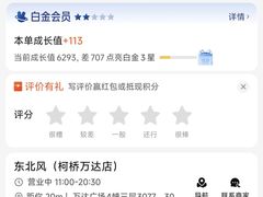 -东北风(柯桥万达店)