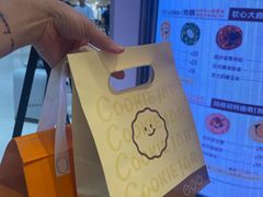 -CookieJar曲奇家(东方宝泰店)