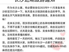 -长沙火车站(地铁站)