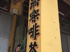 -德成饭店