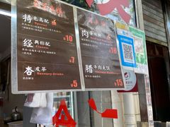 -老金家蛋菜夹馍(西安总店)