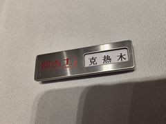 -新吉士·上海菜(浦东LCM置汇旭辉店)