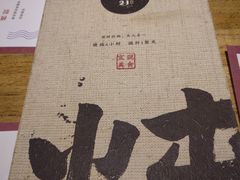 -炖物24章·顺时轻养茶(杭州大厦店)