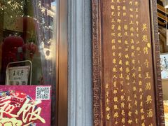 门面-皇饭儿·王润兴酒楼(河坊街店)