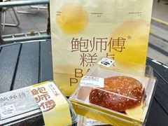 -鲍师傅糕点(春熙路店)