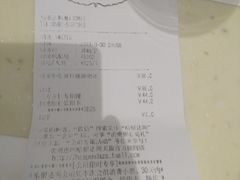 账单-哈根达斯(SM店)