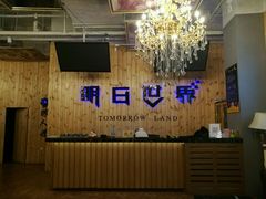 -明日世界密室轰趴·剧本桌游·箭馆团建(国贸店)