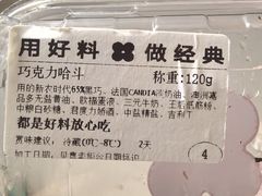-红花点心局(护国寺店)