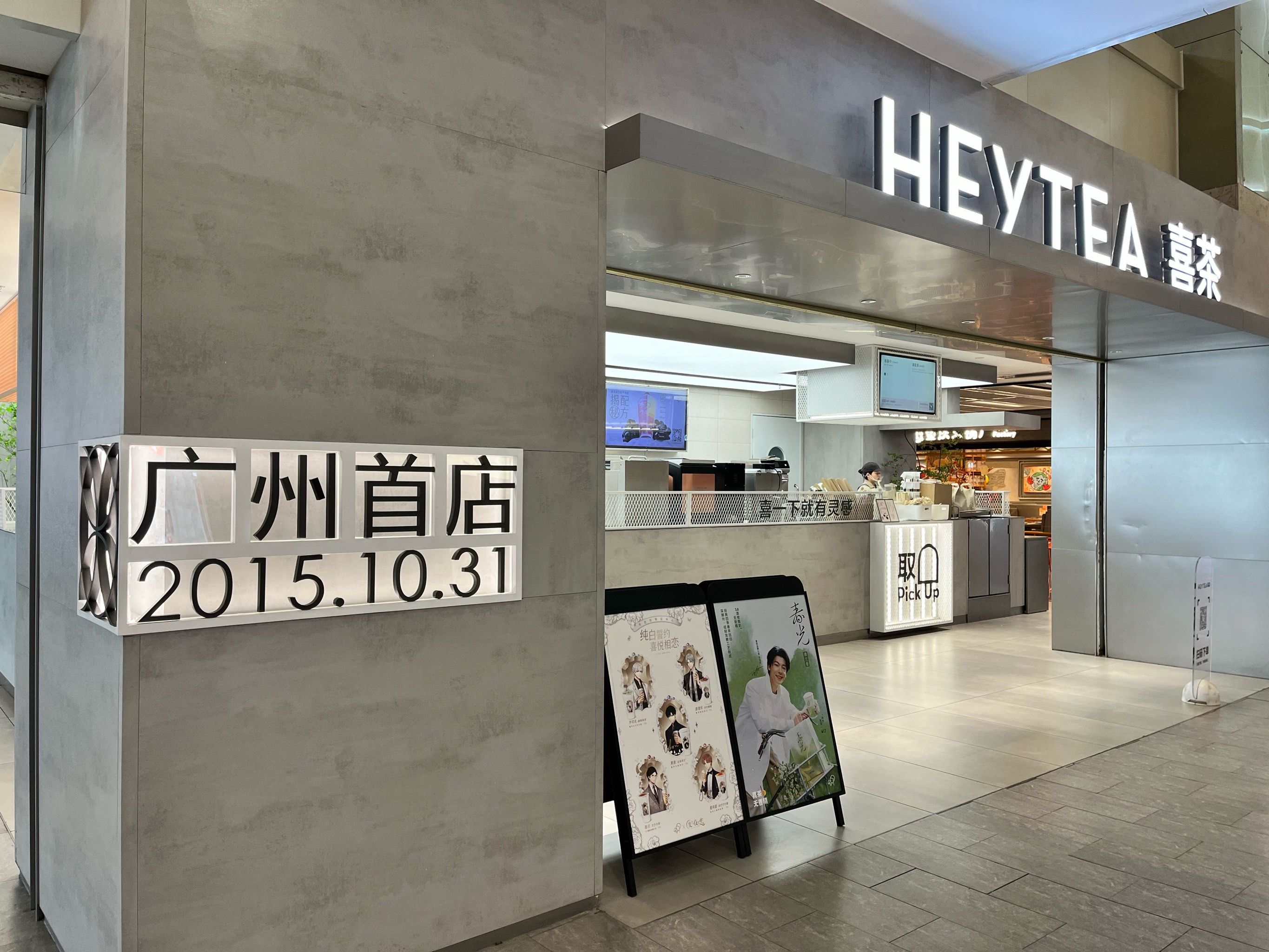 20240314 广州东方宝泰