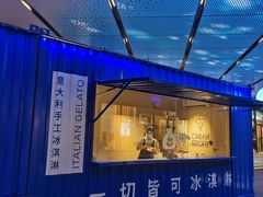 -CREAM STORY意大利手工冰淇淋&甜品(万象前海店)