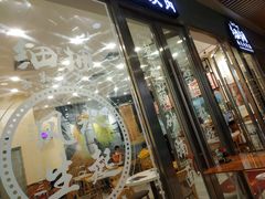-细拥竹升面(花城汇店)