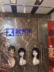 -极客侠男士假发定制补发