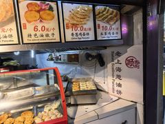 -老上海葱油饼(黄河路店)