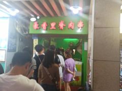 等位区-豪香里脊肉串(大中路店)