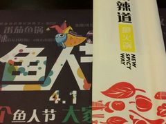 -新辣道鱼火锅(世纪金源购物中心店)