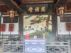 -平遥县衙