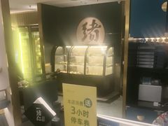 -一绪に寿喜烧(虹悦城店)