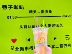 -有间冰室(侨港风情街店)