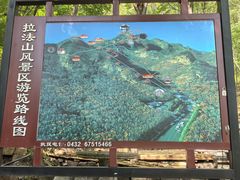 -吉林拉法山