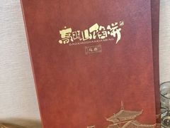 -高晓山馅饼店(牛庄百年店)