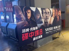 -CGV影城(黄河道ScreenX店)
