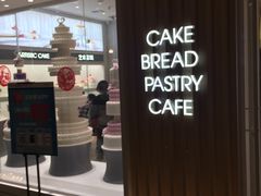 门面-好利来(熙地港店)