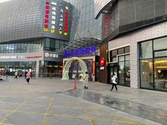 -天山海世界