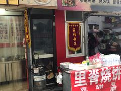 门面-油旋张(大观园店)