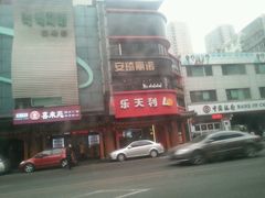 -喜来苑