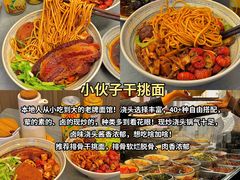 -梅溪·小伙子干挑面(安吉总店)