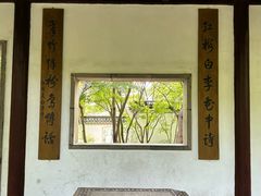 -秋霞圃