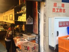 门面-酒友老火锅(渝中店)